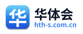 华体会